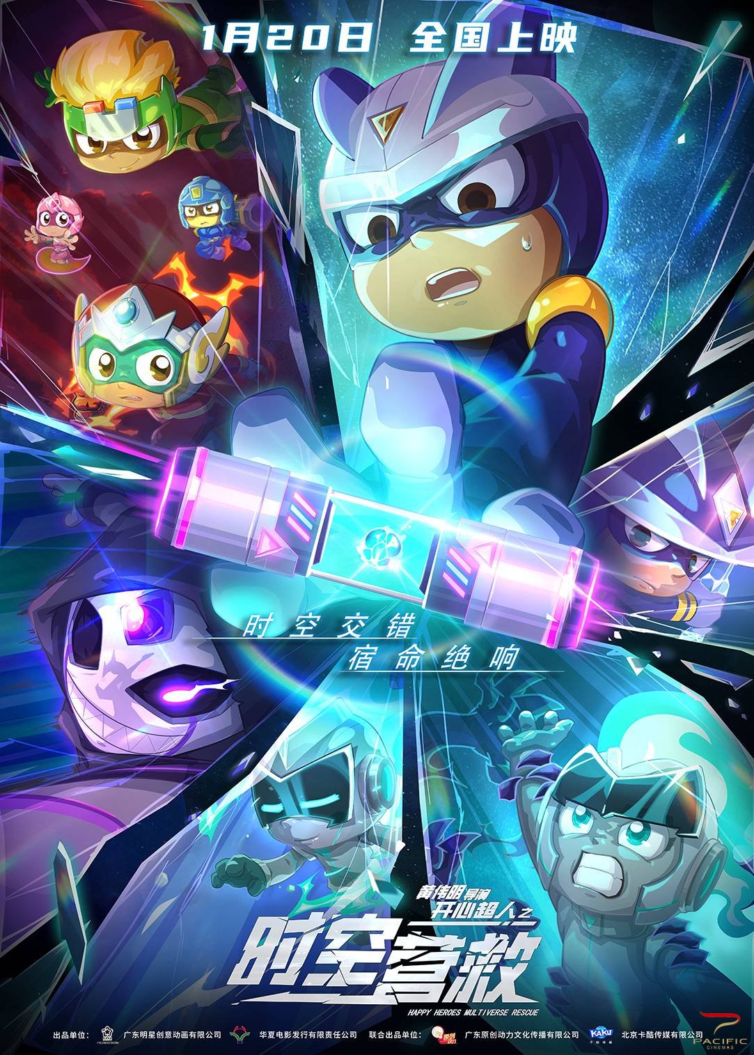 《时空救赎》