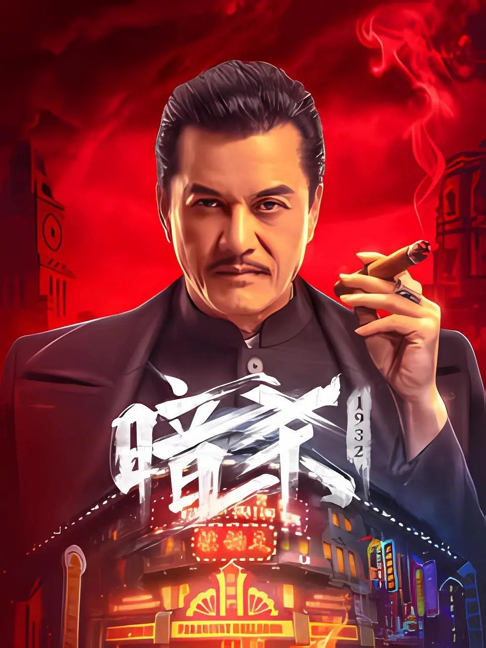 剧照