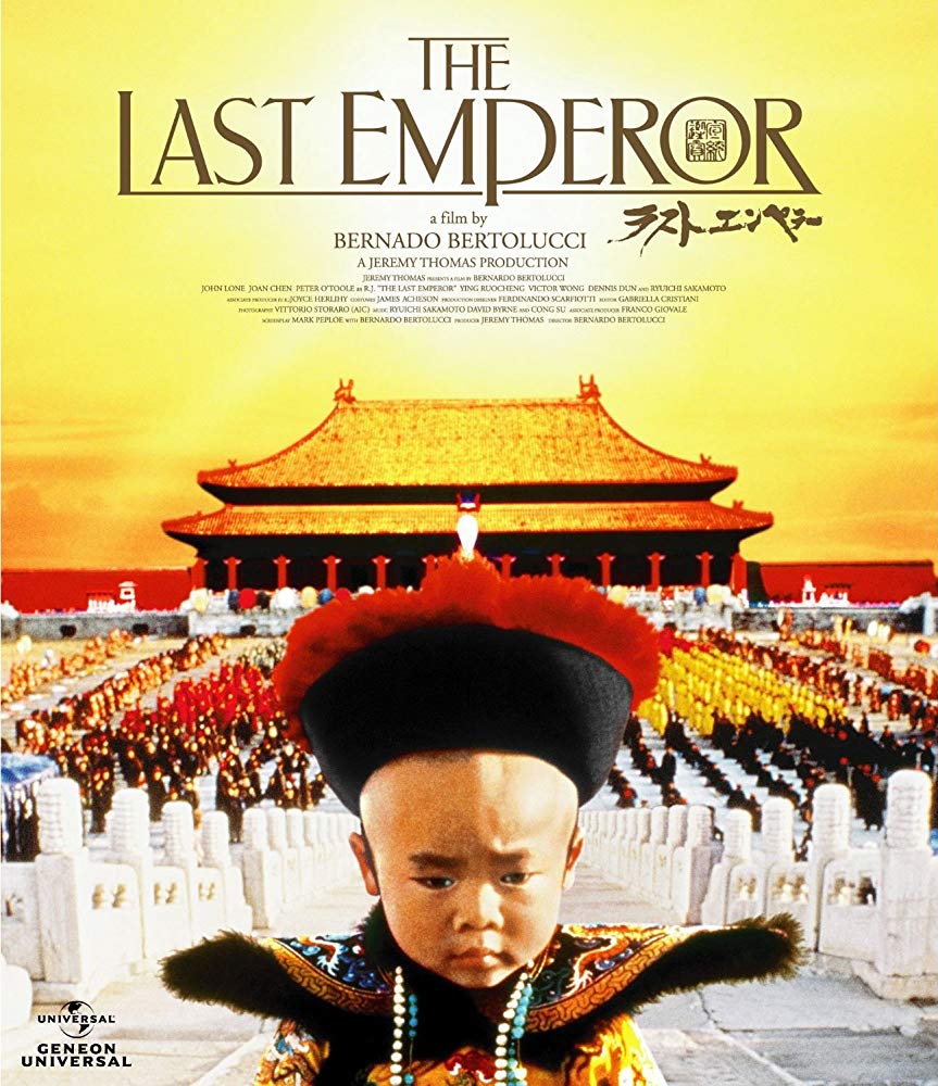 《末代皇帝》