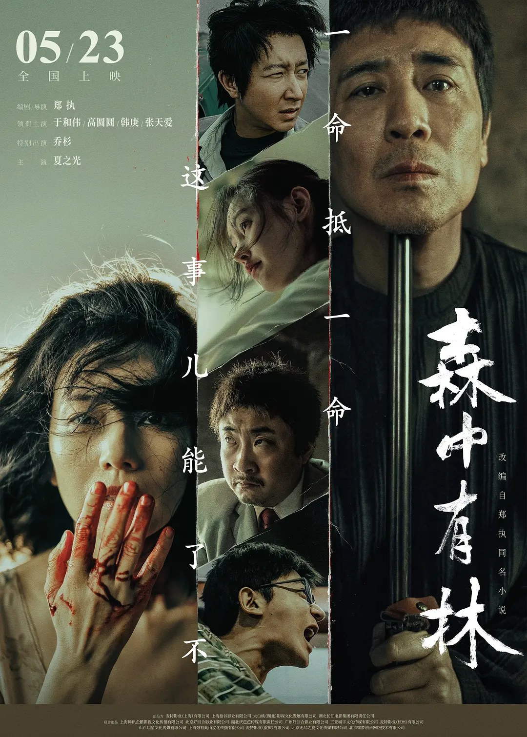剧照