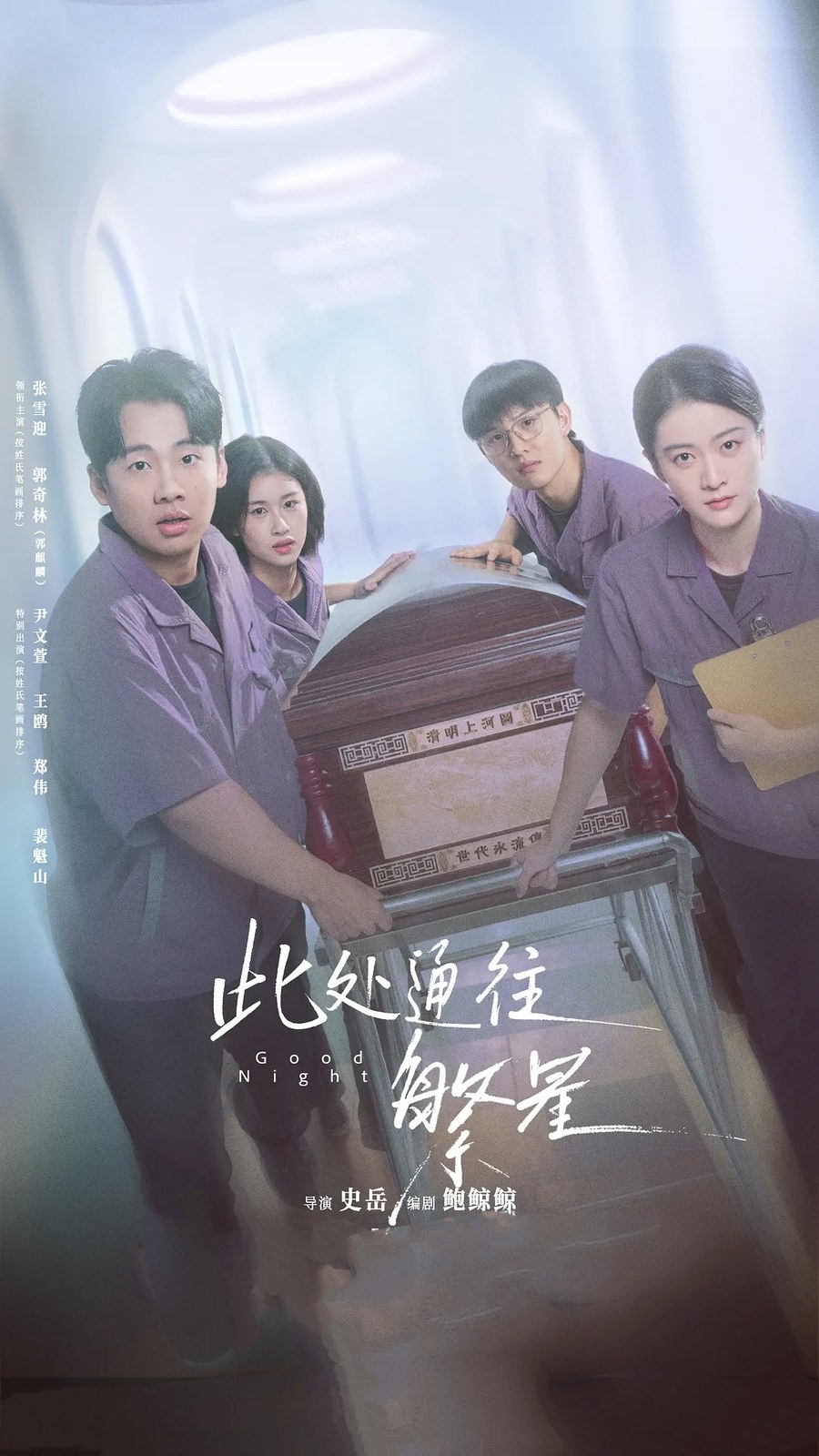 此处通往繁星 封面