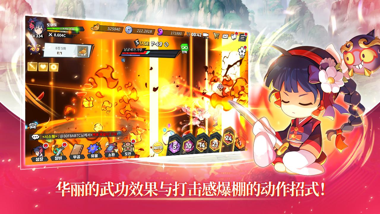 《武林少女养成记》