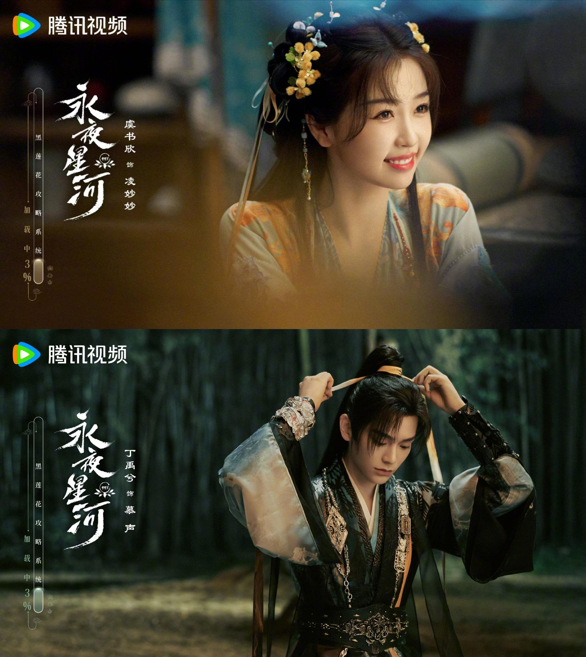 《永夜星河》