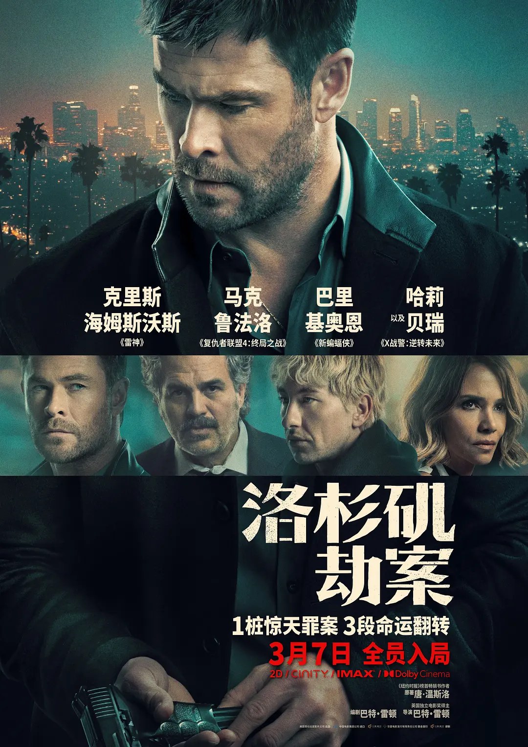 剧照
