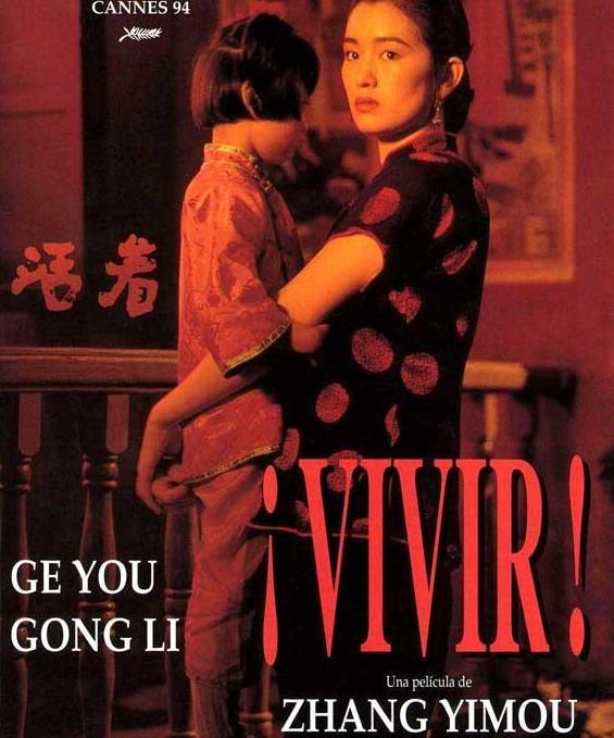 《活着》