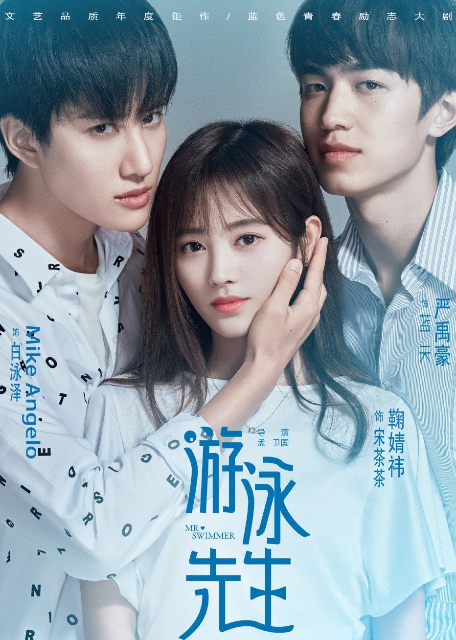 《浮游先生 Mr.》
