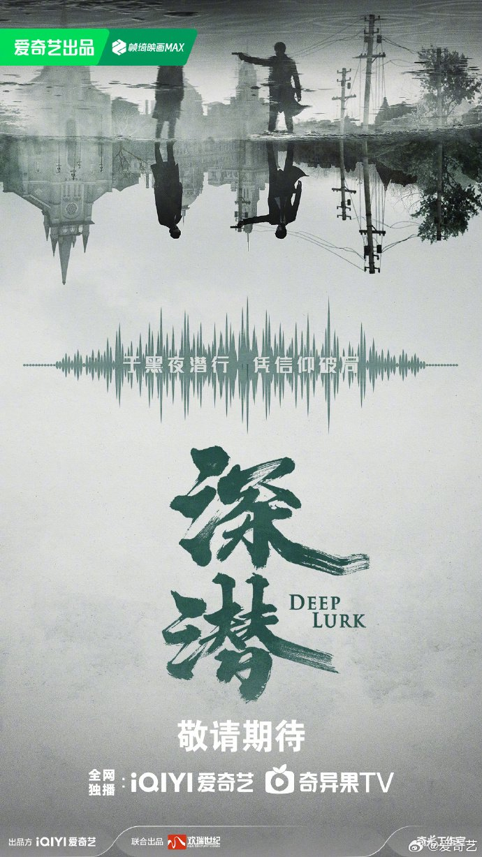 深潜 封面