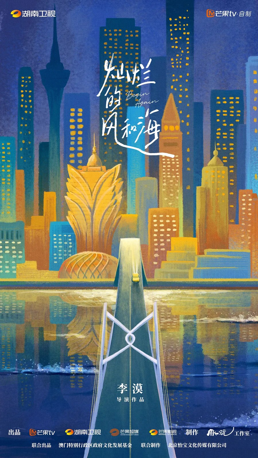 灿烂的风和海 封面