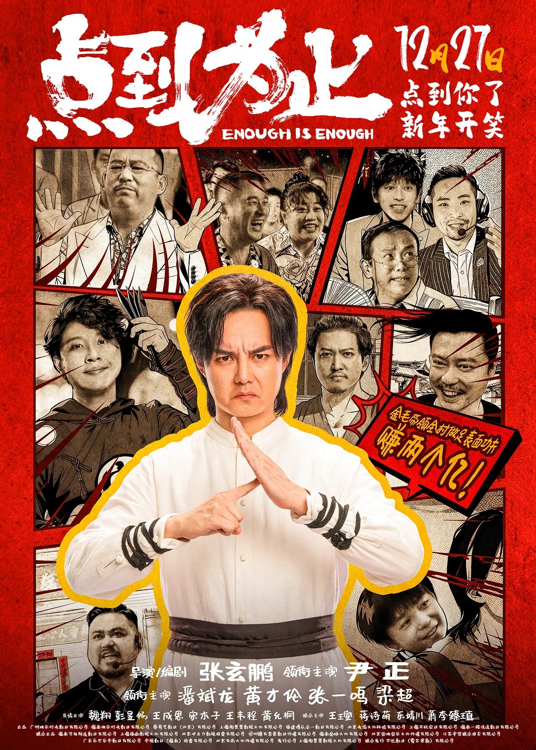 剧照