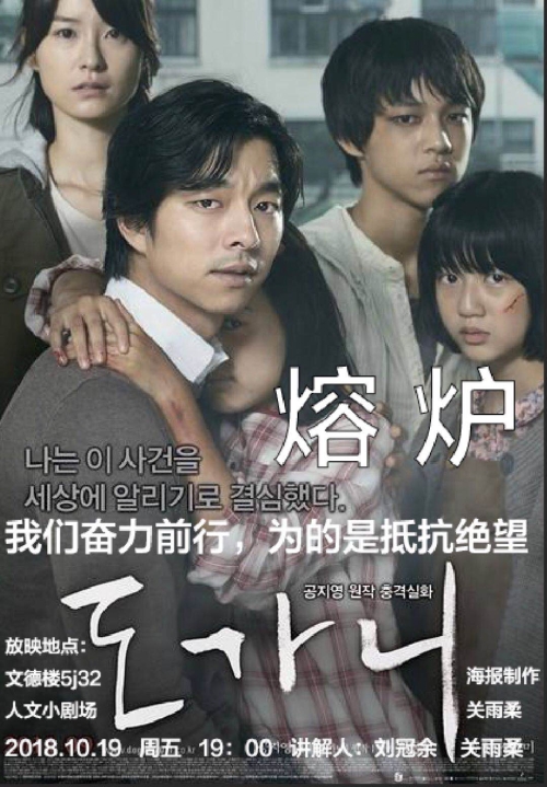 《熔炉》