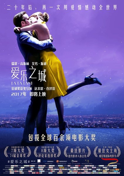 《爱乐之城》