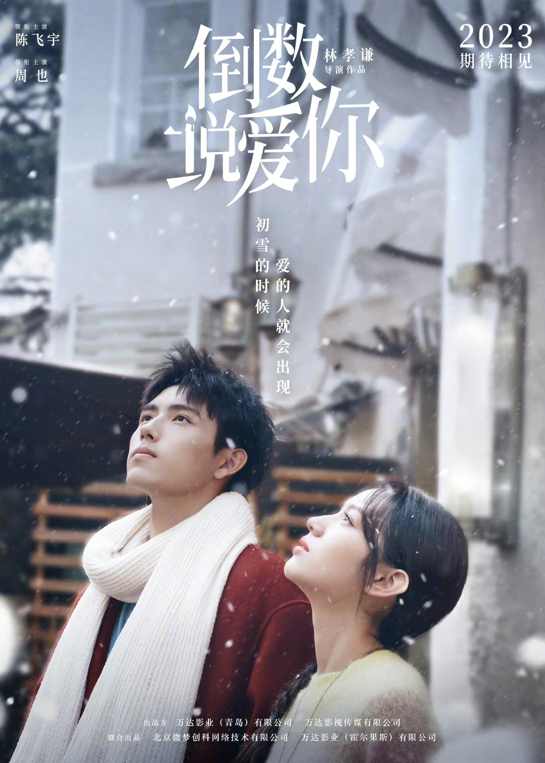 剧照