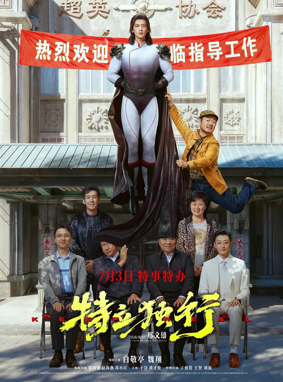 剧照