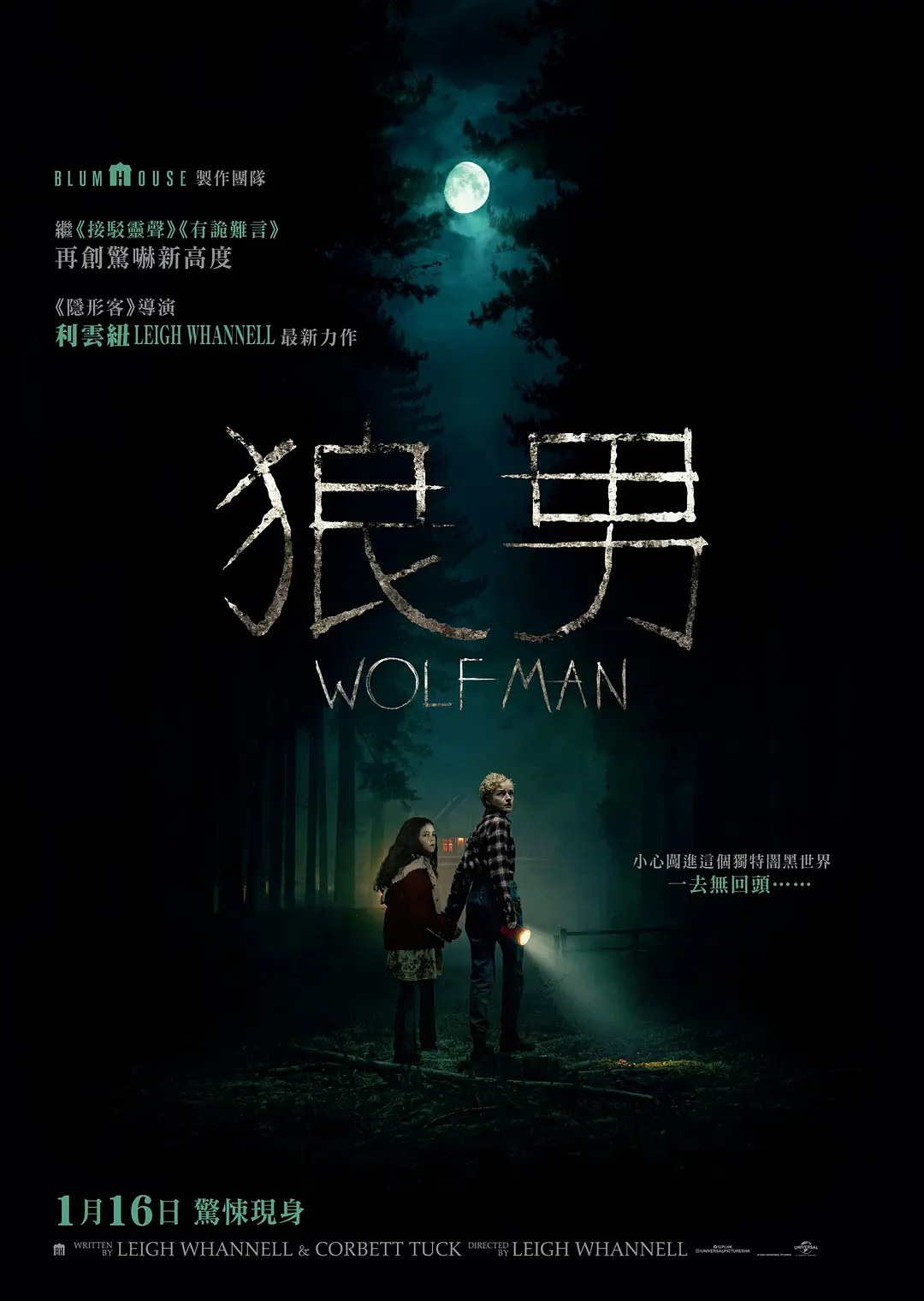《狼人 Wolf Man (2025)》
