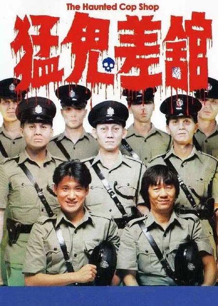 《猛鬼大学3》
