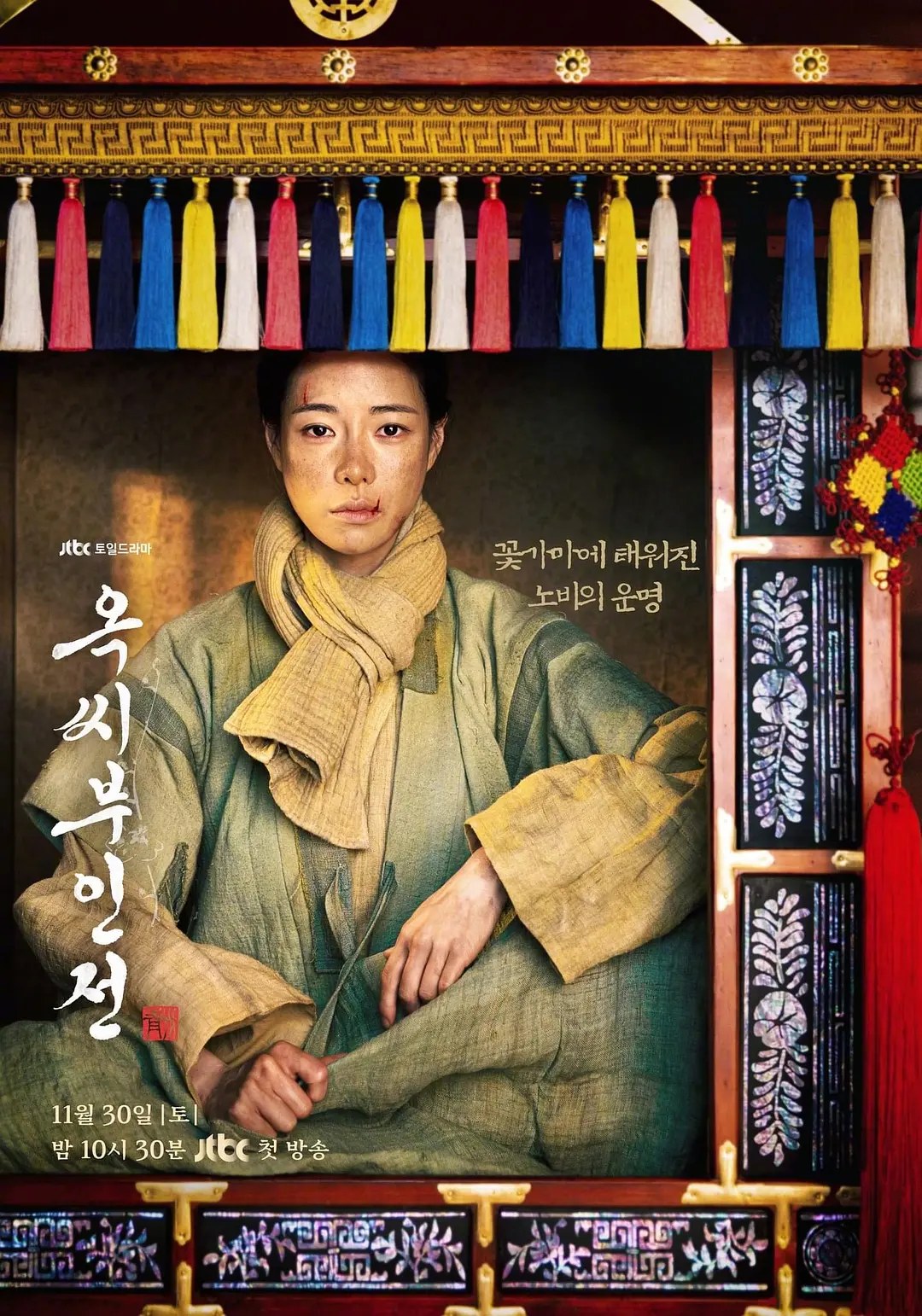 《玉氏夫人传》