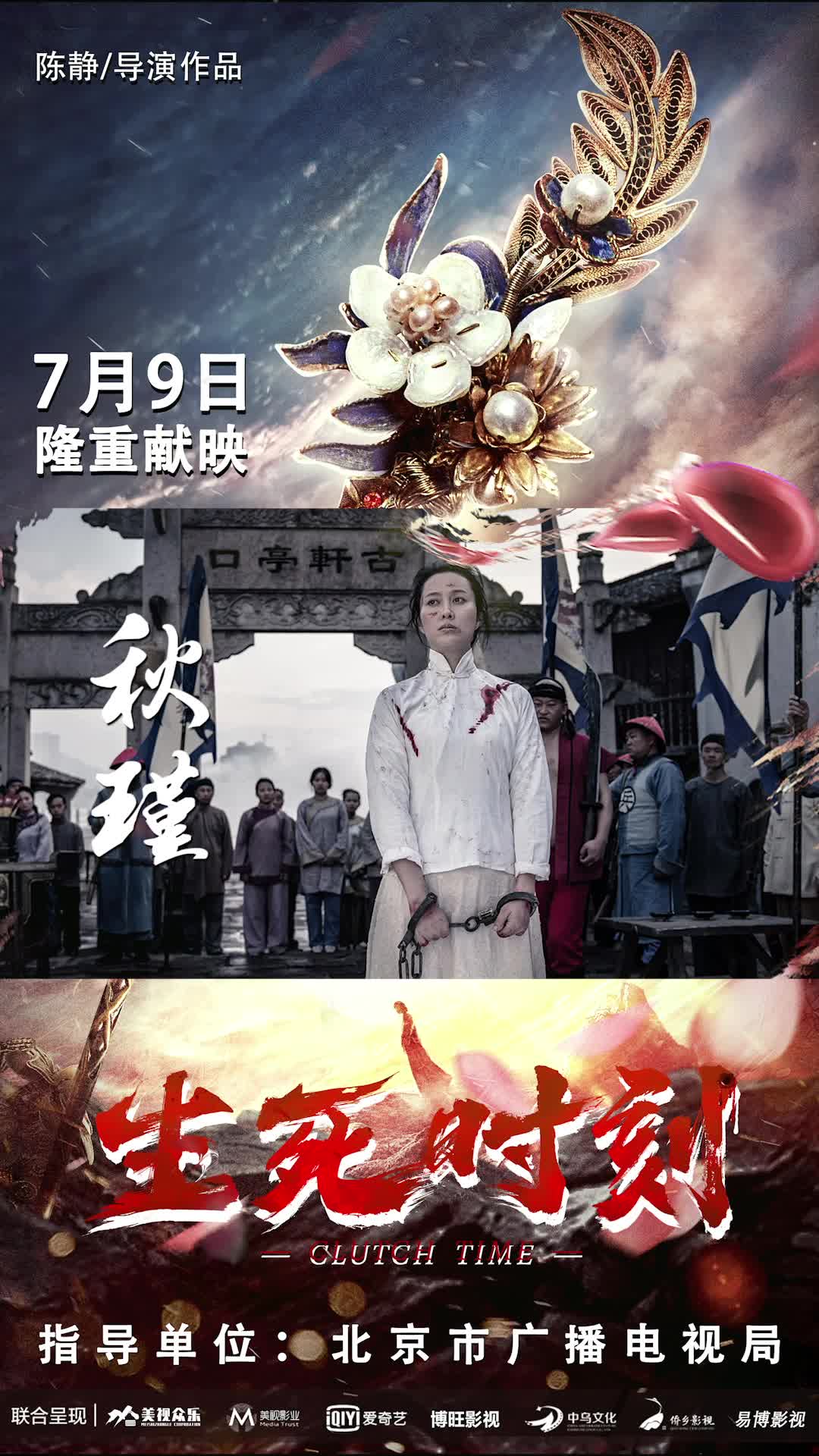 《生死撤退》