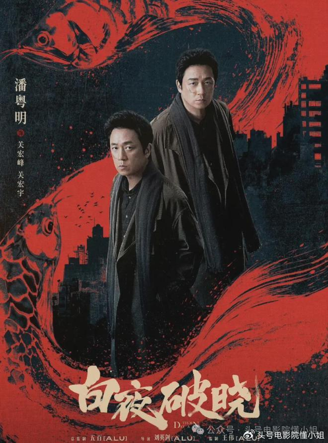 《白夜破晓》
