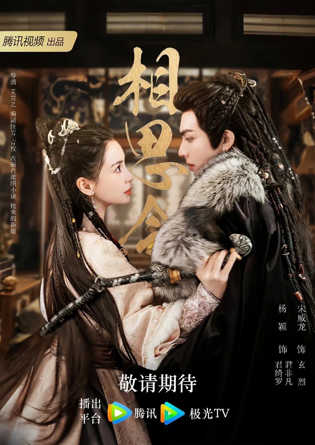 《相思令》