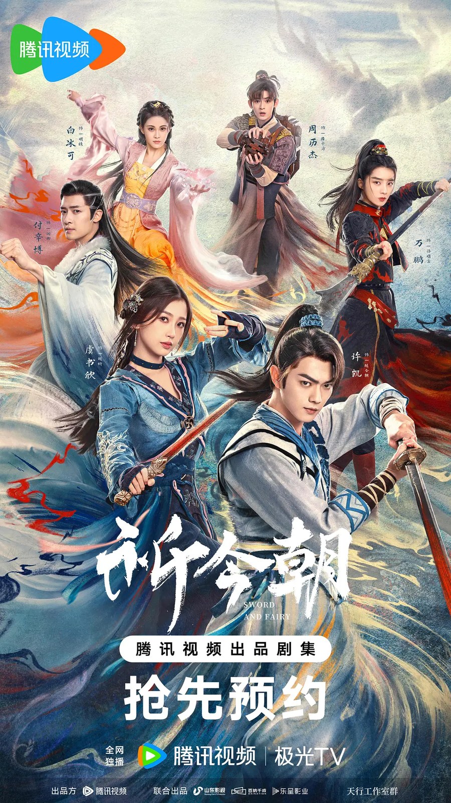 《祈今朝》