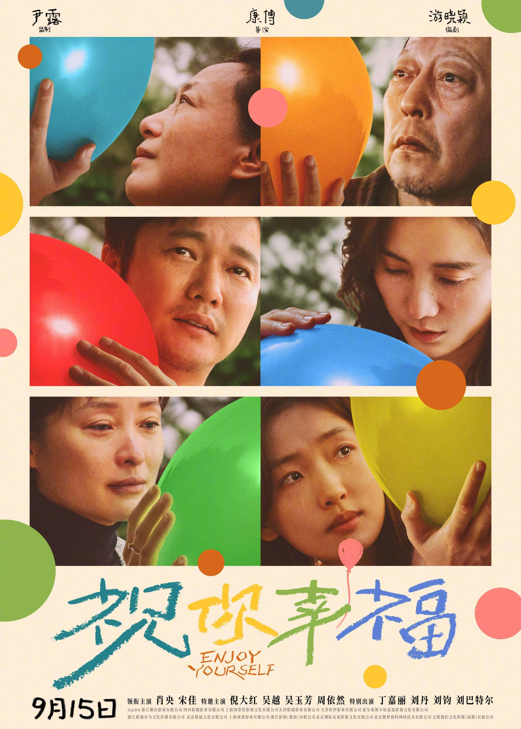 祝你幸福 封面