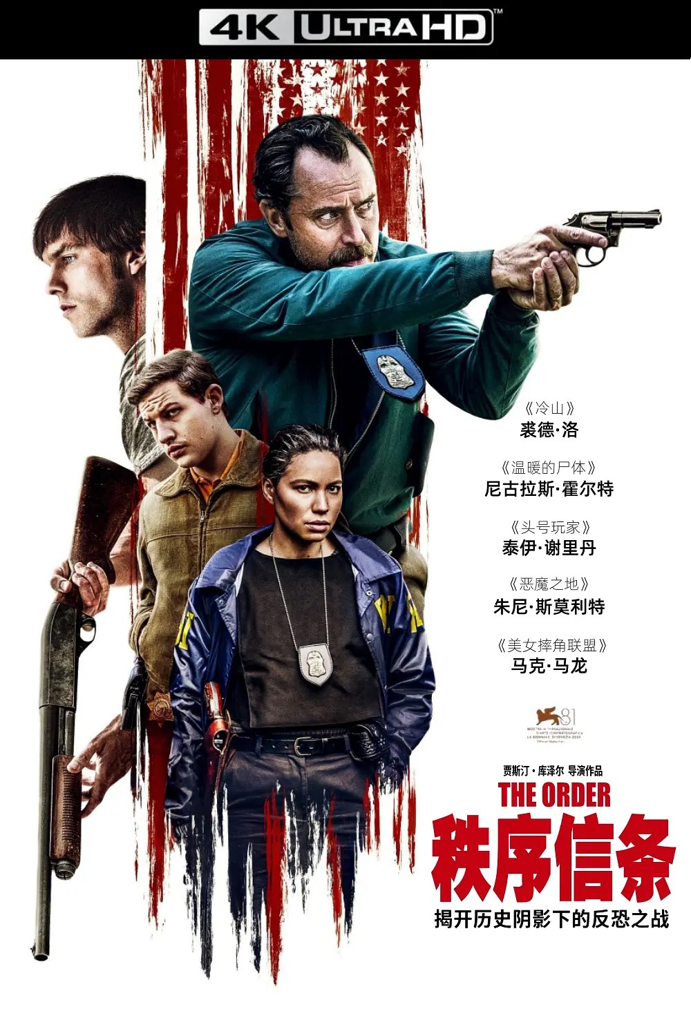 剧照