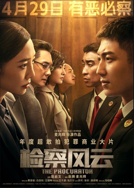 《穷凶极恶》