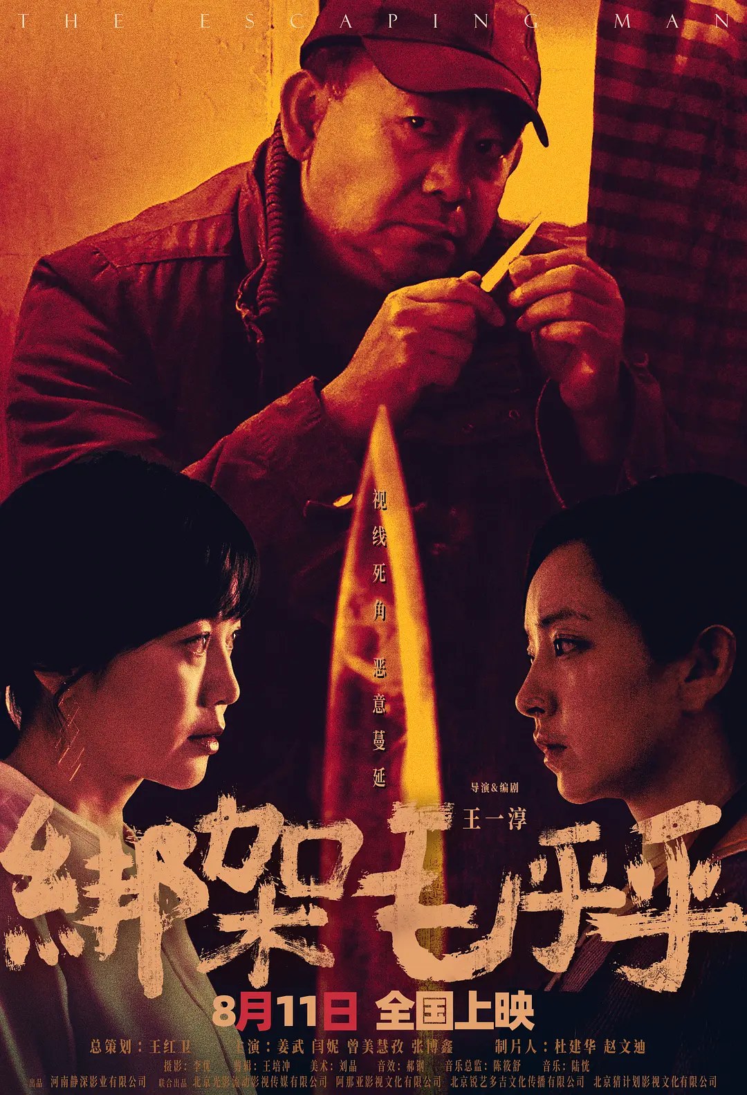 剧照
