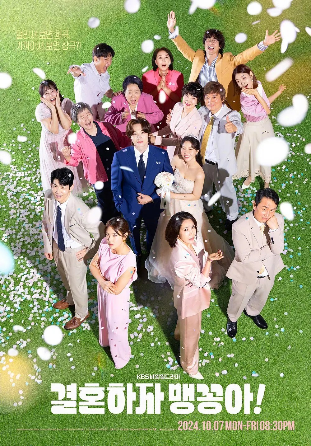 结婚吧 封面