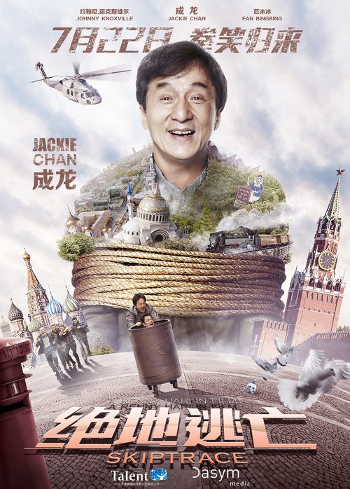 绝地逃亡 封面
