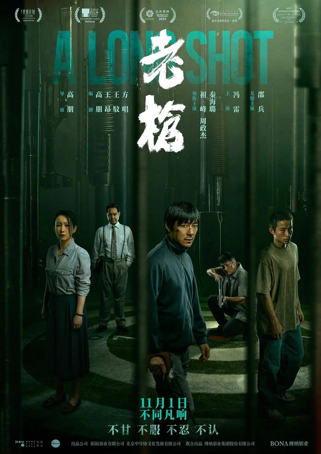 老枪 封面
