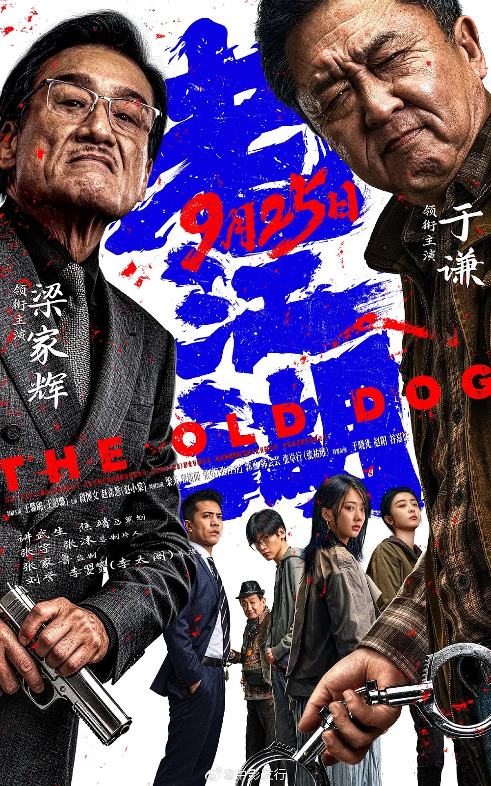 老江湖 封面