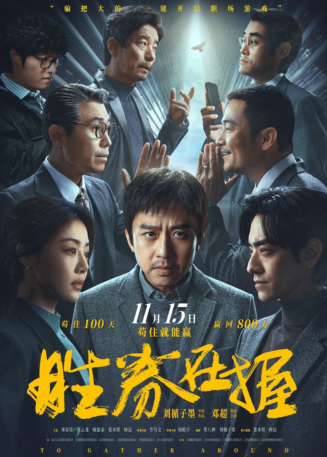 胜券在握 封面