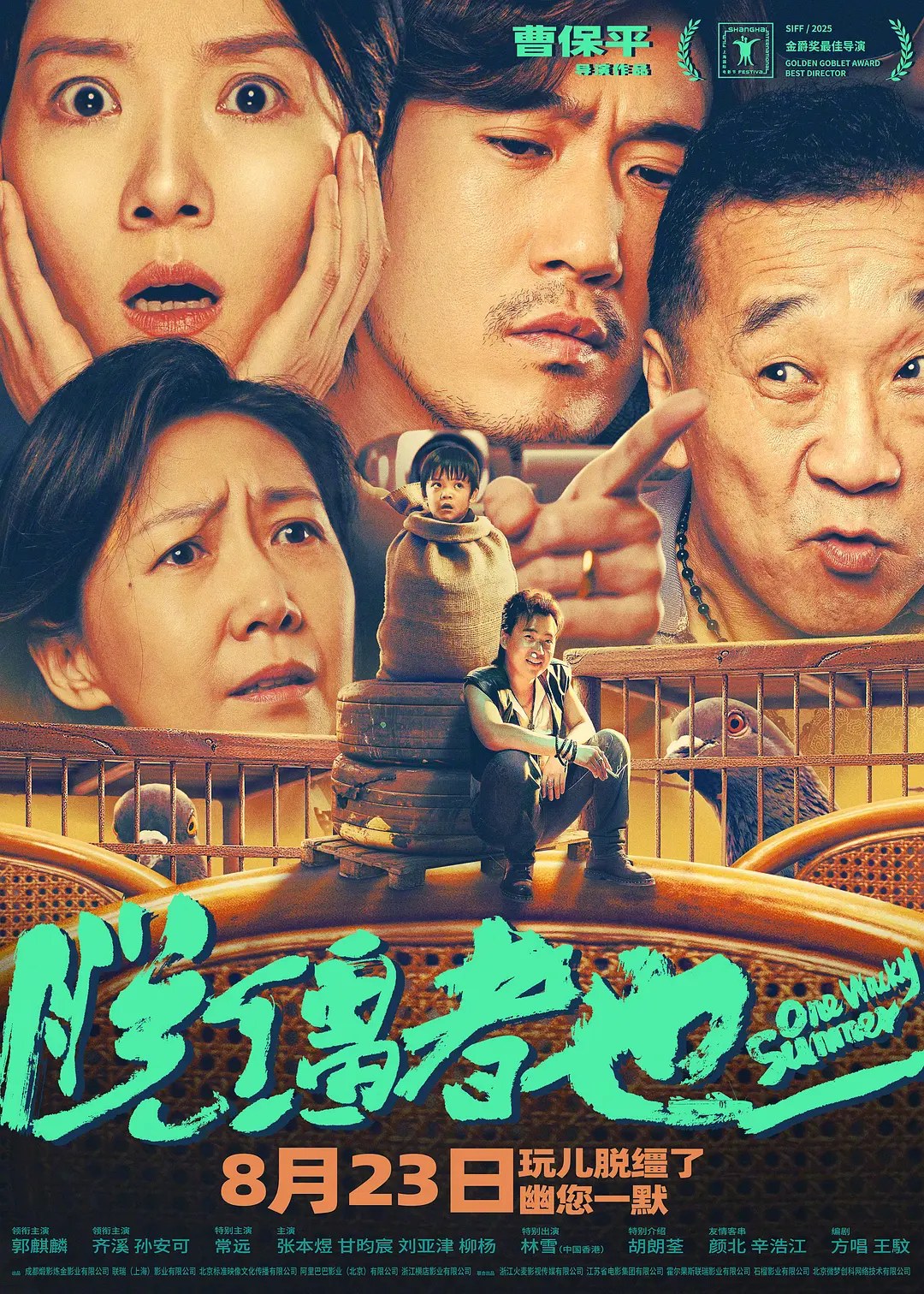 剧照