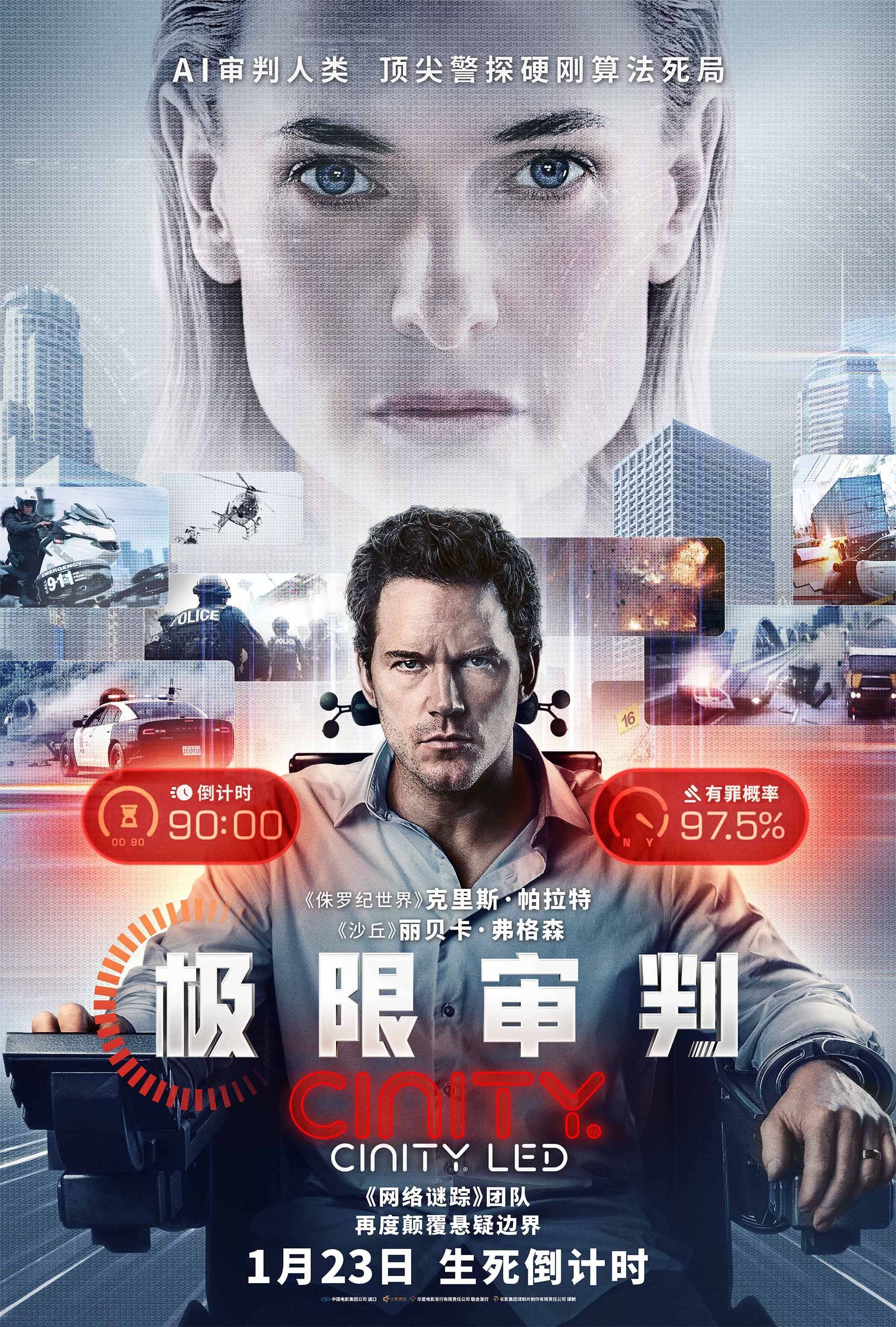 《致命审判》