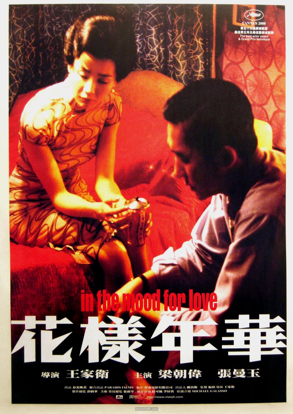 《花样年华》
