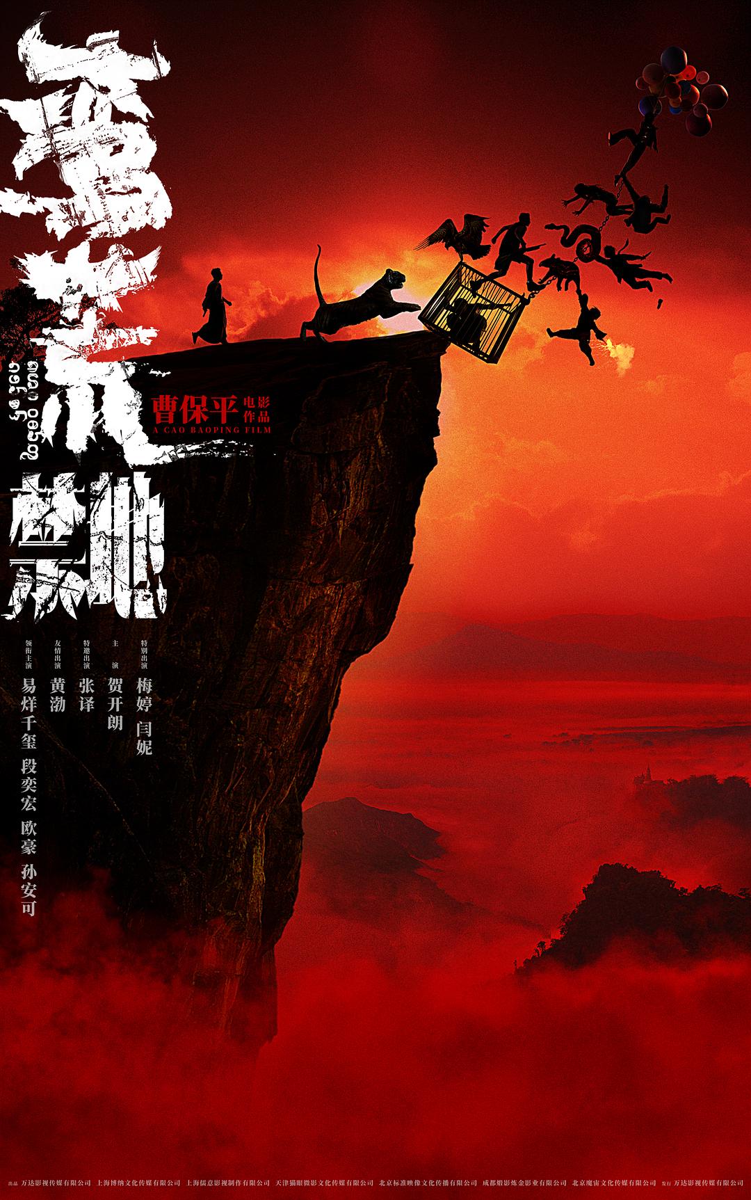 《蛮荒仙界》