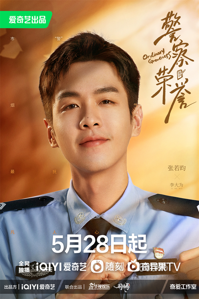 警脉相承 封面