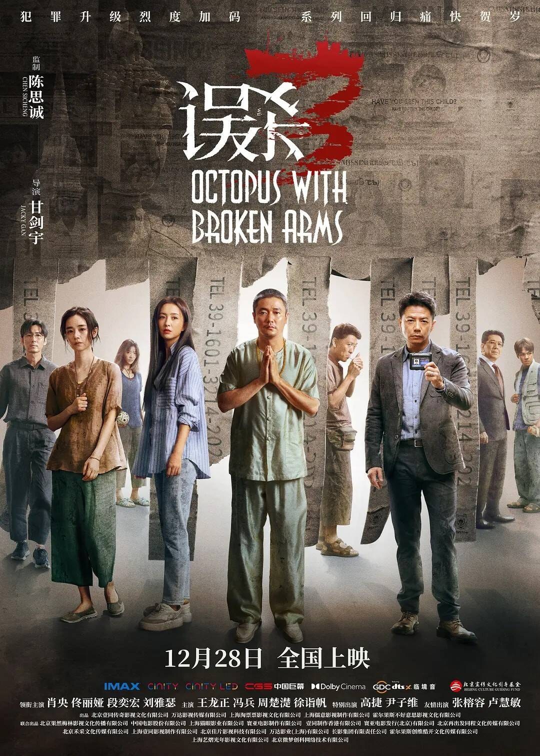 剧照