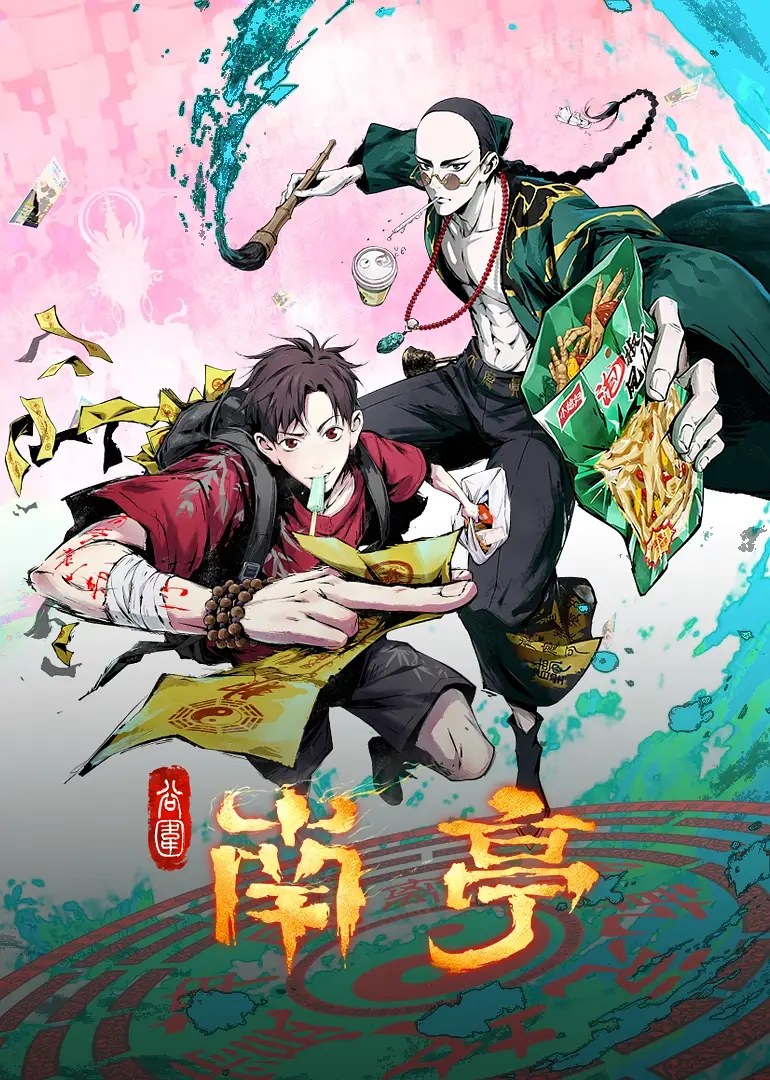 剧照
