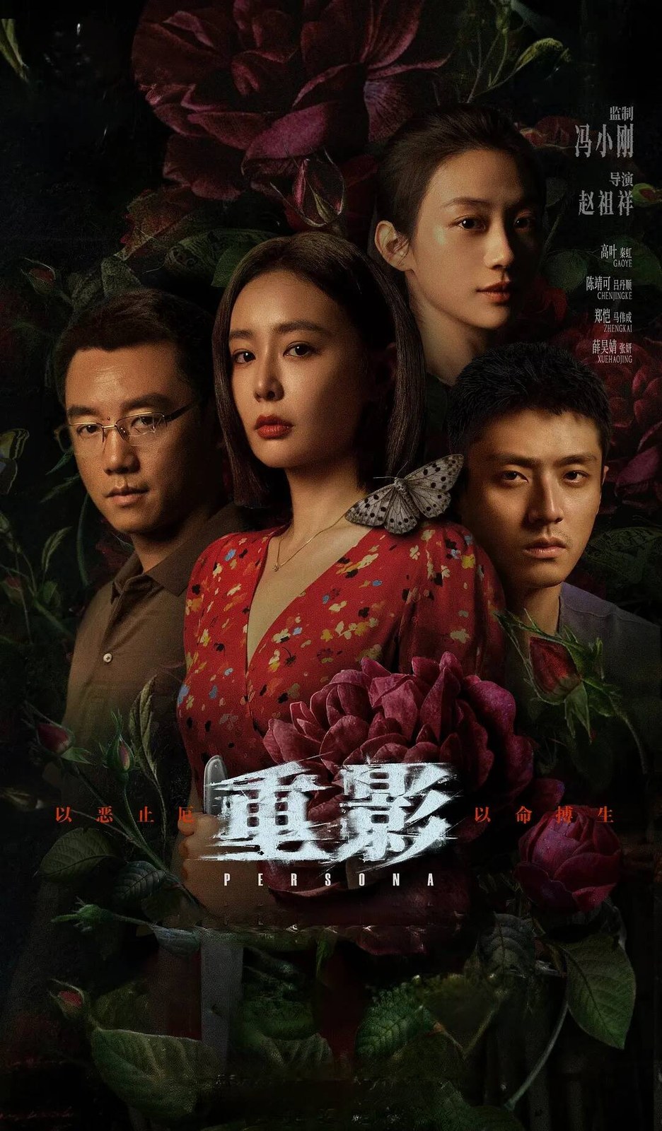 重影 封面