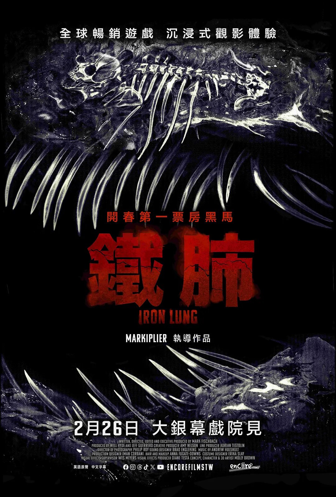 铁肺 封面