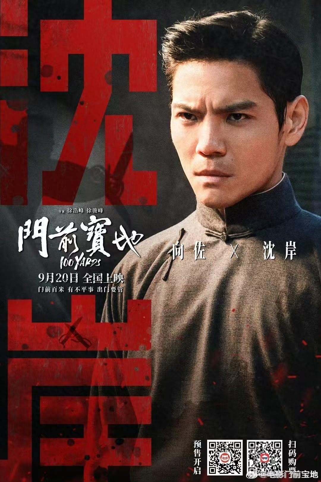 《门前宝地》
