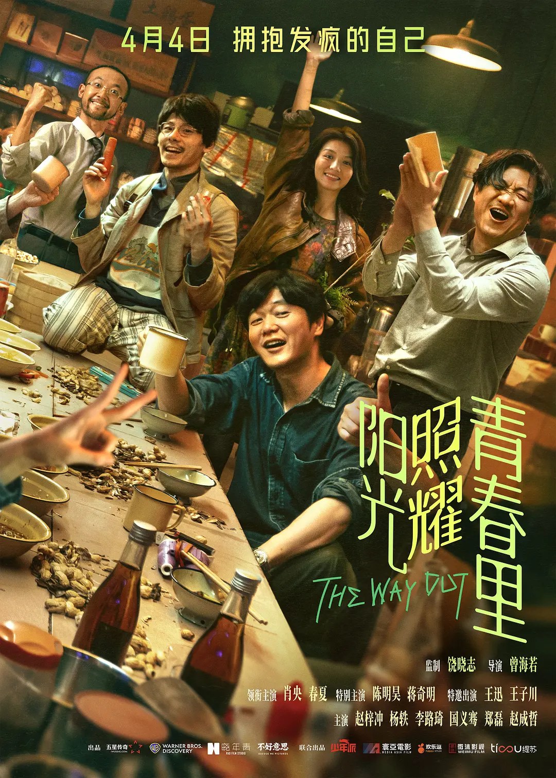 剧照