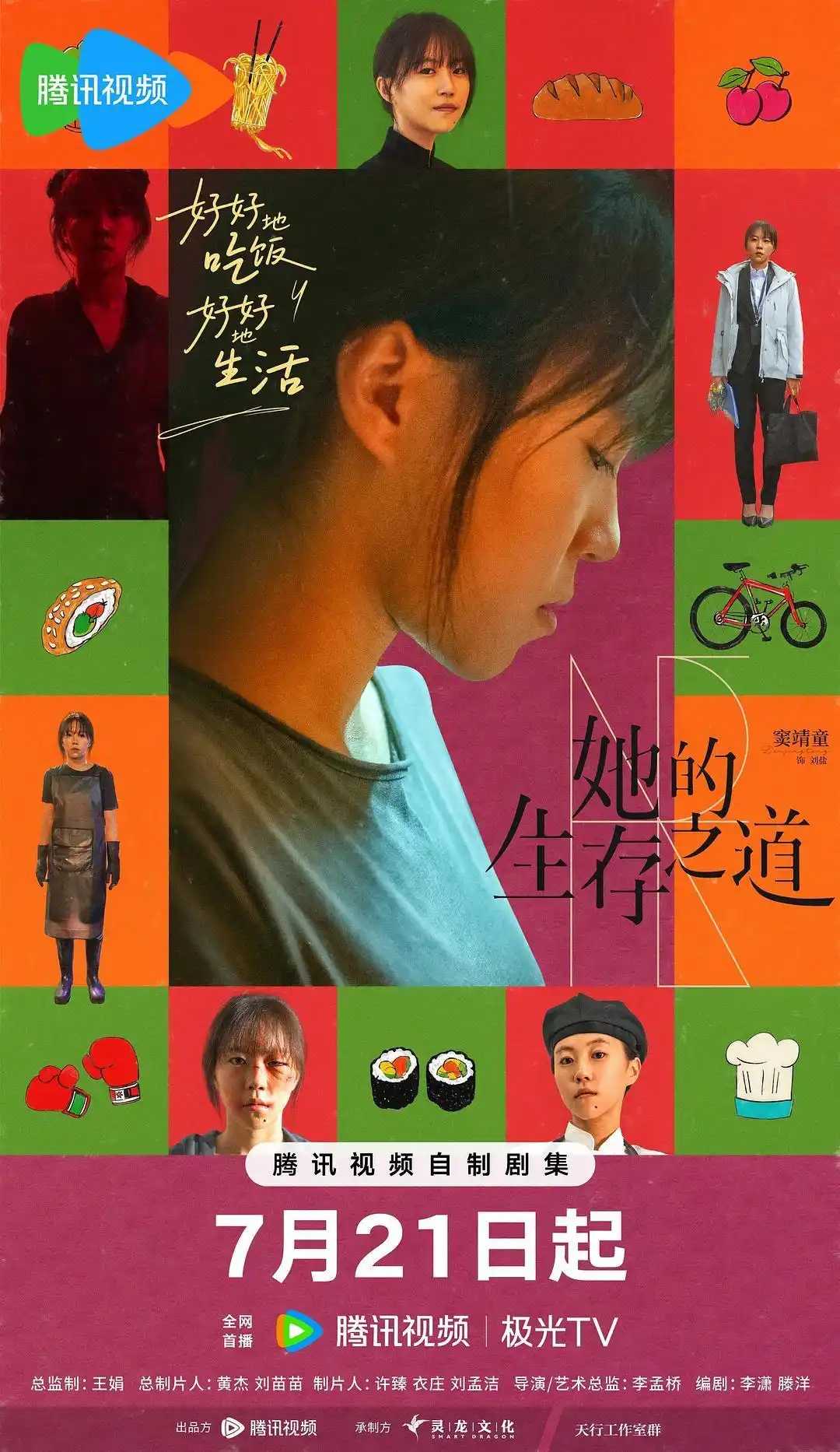 剧照