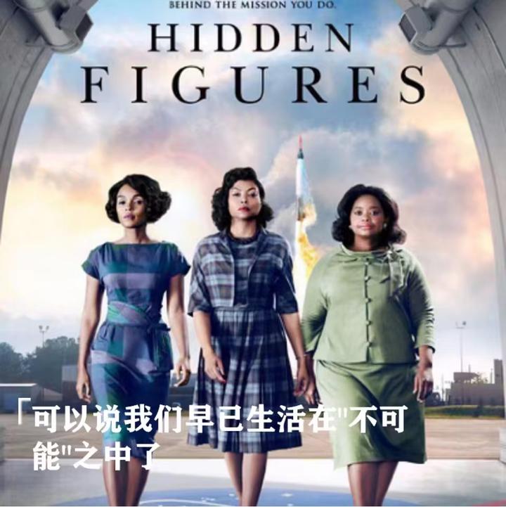 隐藏人物 海报