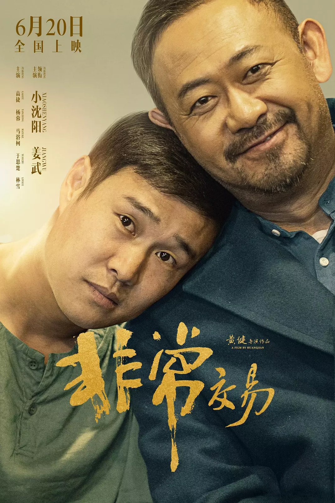 剧照