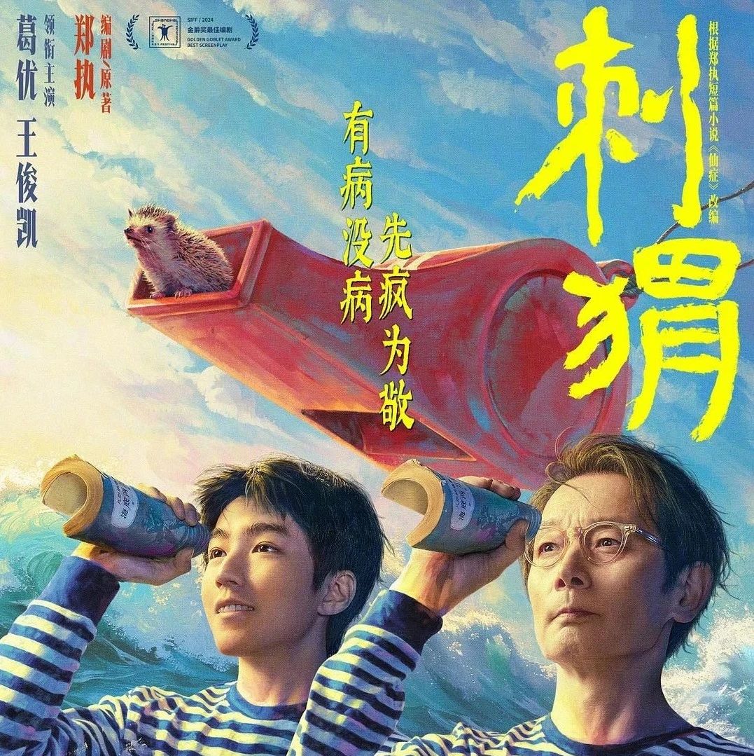 《非礼勿言》