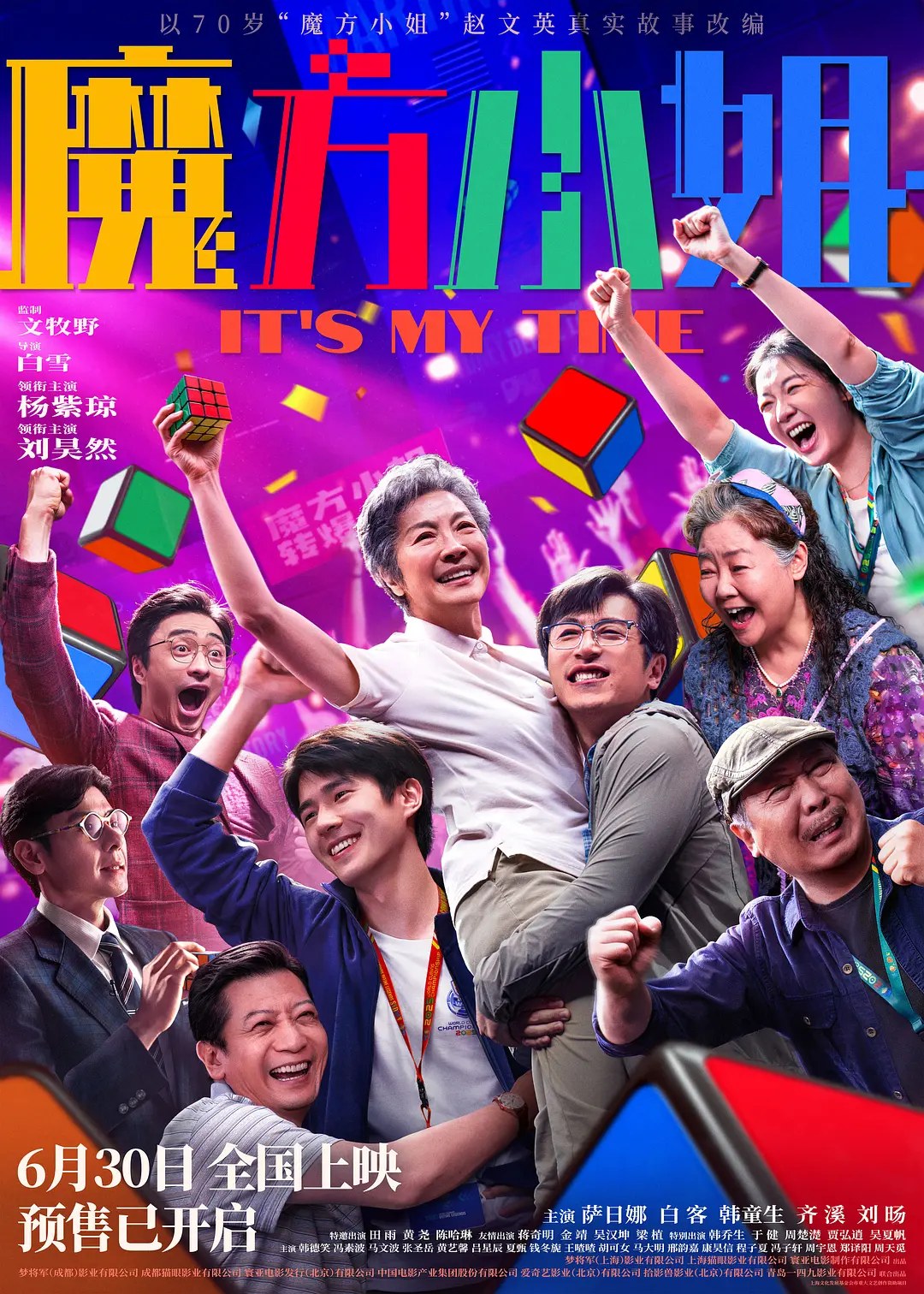 剧照