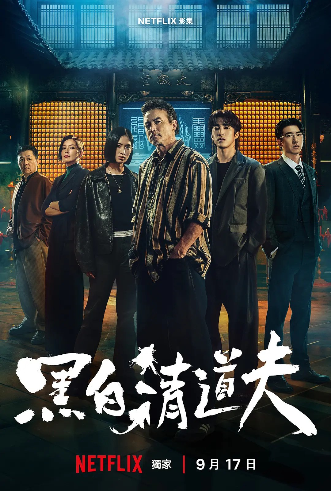 剧照
